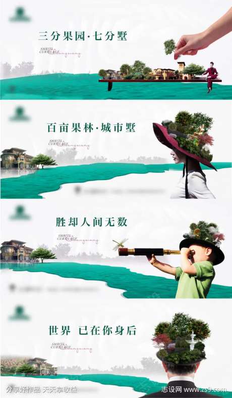 简洁轻奢品质园林果树海报-采灵感-https://www.cailinggan.com/
