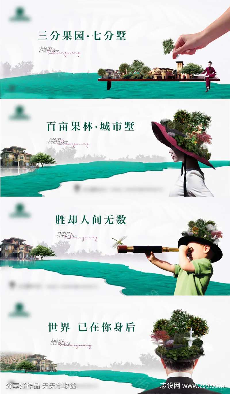 简洁轻奢品质园林果树海报-采灵感-cailinggan.com