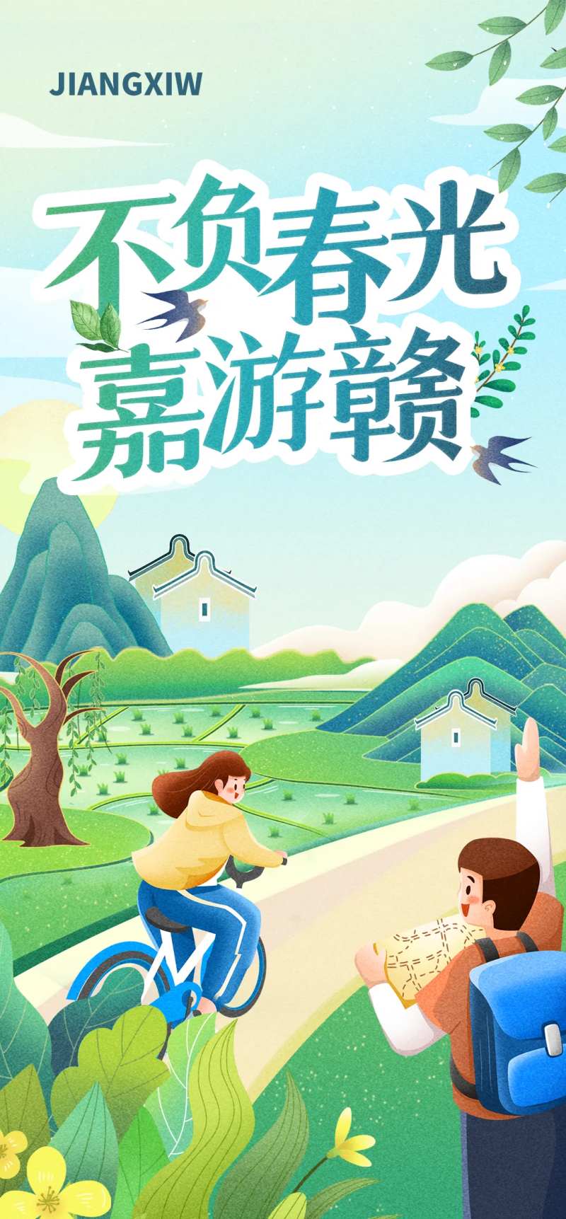 春天踏青旅游插画海报-采灵感-cailinggan.com