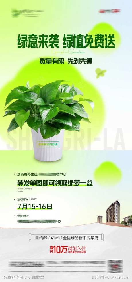 暖场送绿植-采灵感-https://www.cailinggan.com/