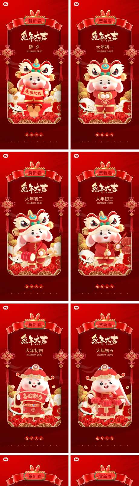 新年春节除夕小年海报-采灵感-https://www.cailinggan.com/
