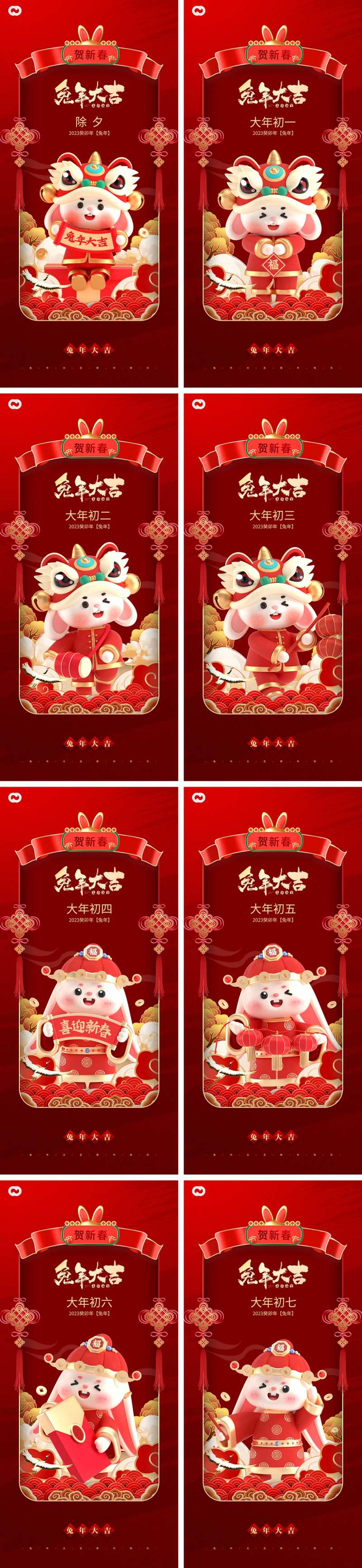 新年春节除夕小年海报-采灵感-cailinggan.com