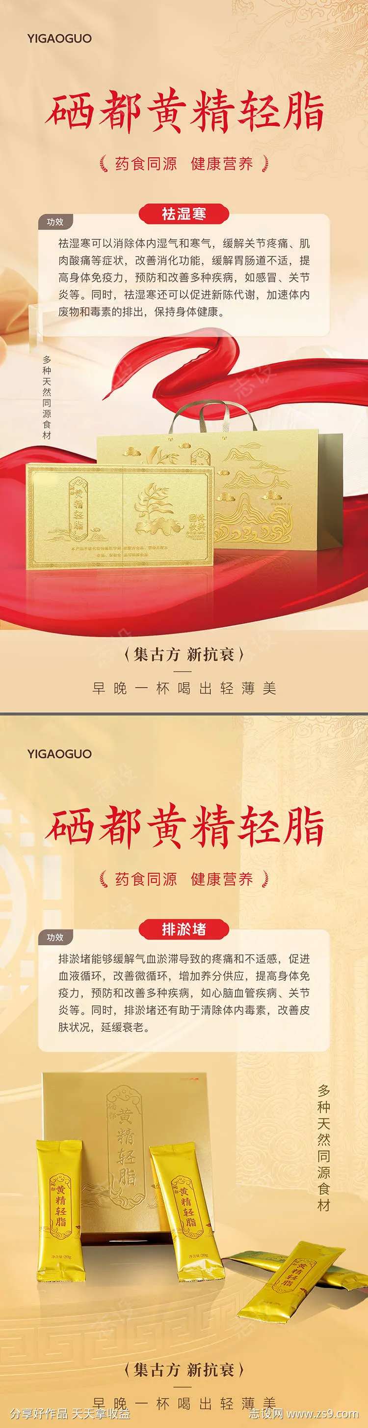 医美产品功效介绍海报-采灵感-cailinggan.com