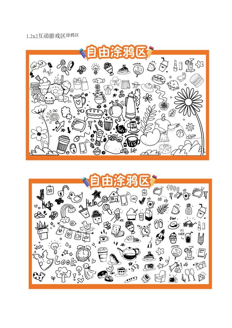 涂鸦区涂鸦线稿手绘背景板-采灵感-cailinggan.com