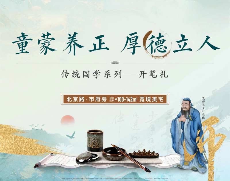 开笔礼 -采灵感-cailinggan.com