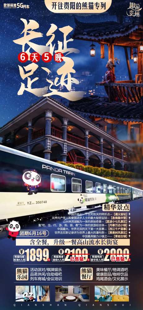 贵州旅游千户苗寨黄果树瀑布-采灵感-https://www.cailinggan.com/