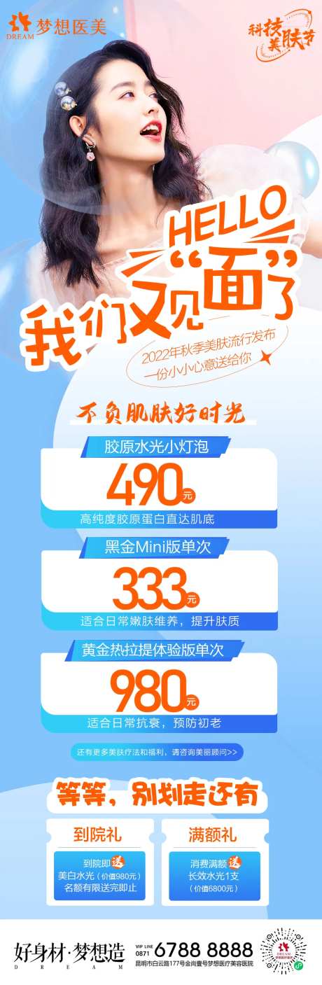 科技美肤节水光-采灵感-https://www.cailinggan.com/