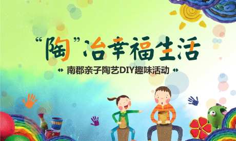 陶瓷DIY-采灵感-https://www.cailinggan.com/