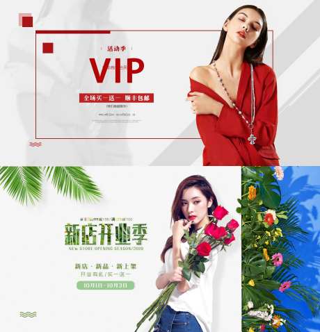 女装电商促销banner                                                                                                                                                                                            -采灵感-https://www.cailinggan.com/