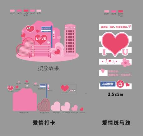 爱情打卡美陈-采灵感-https://www.cailinggan.com/