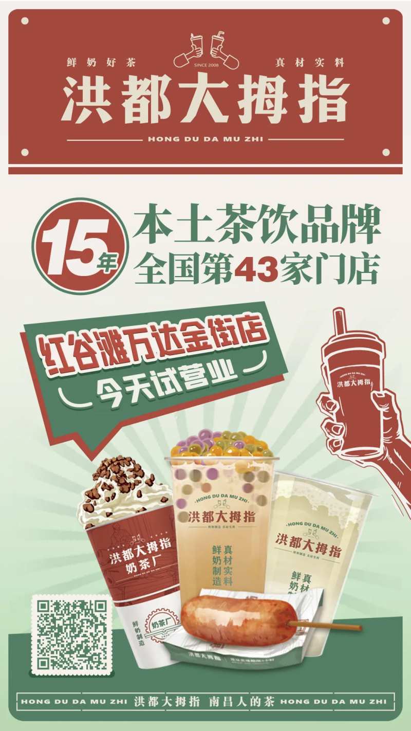 清新手绘奶茶美食餐饮活动海报 -采灵感-cailinggan.com