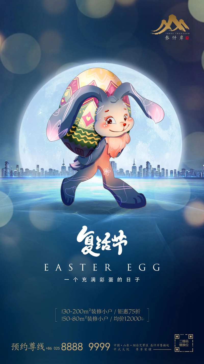 复活节插画兔子彩蛋海报-采灵感-cailinggan.com