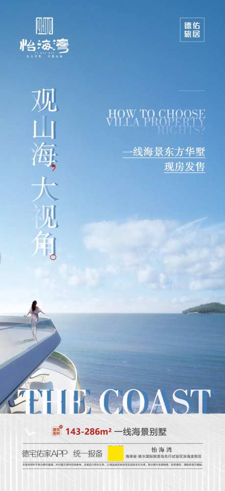 临海别墅微信-采灵感-https://www.cailinggan.com/