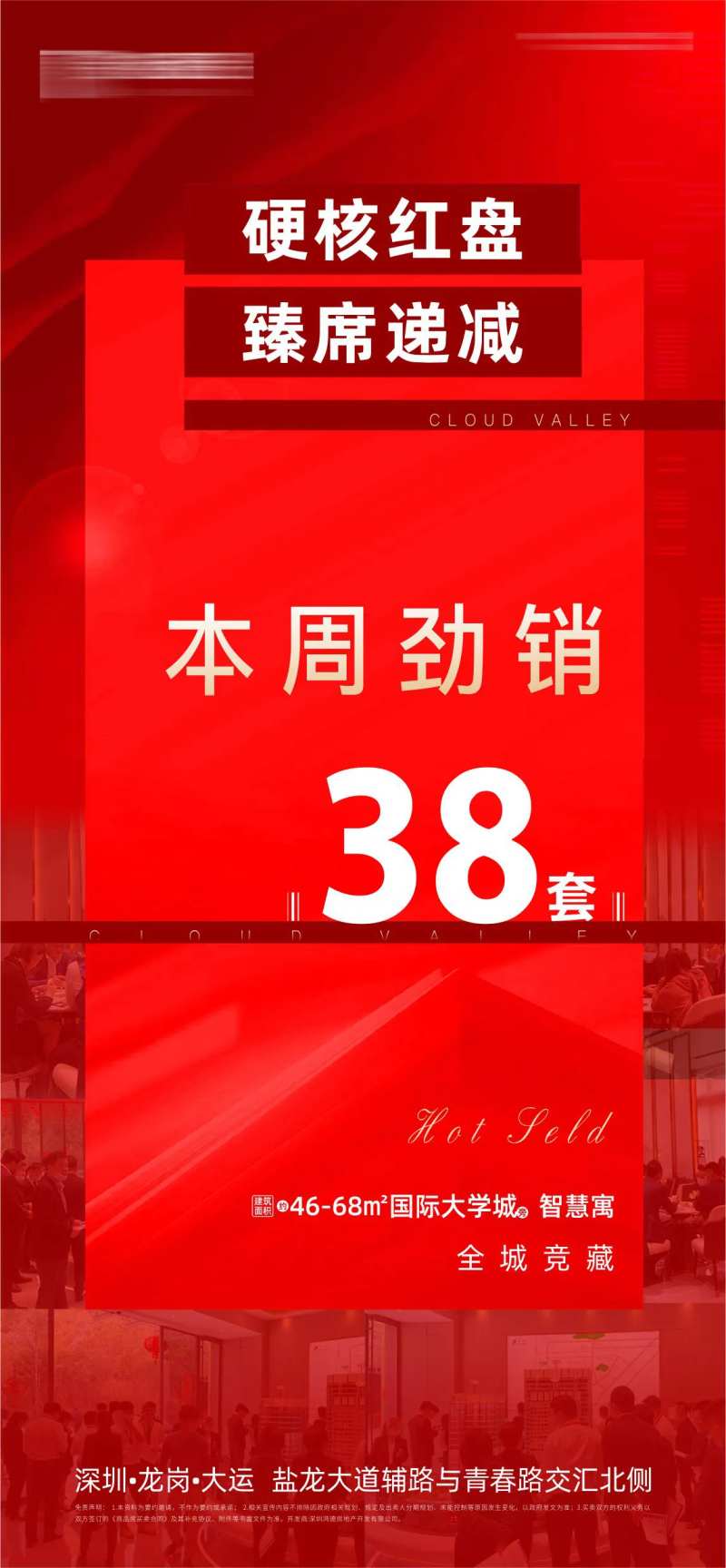 热销红盘臻席递减-采灵感-cailinggan.com