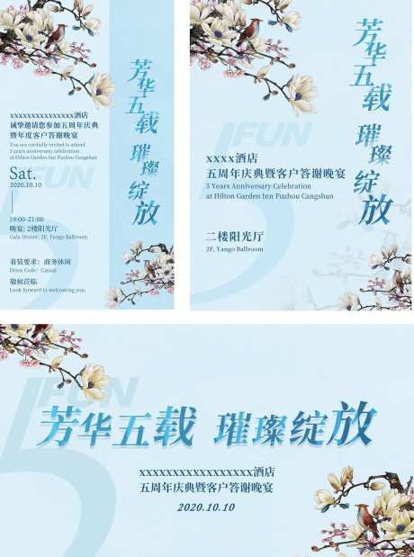 花样海报花主视觉蓝色KT板-采灵感-https://www.cailinggan.com/