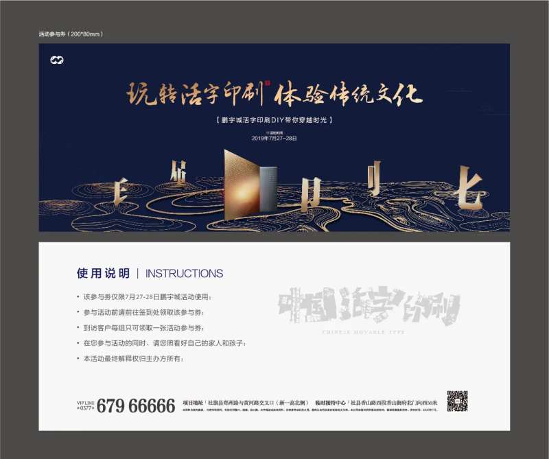 四大发明印刷术DIY暖场活动参与券-采灵感-cailinggan.com