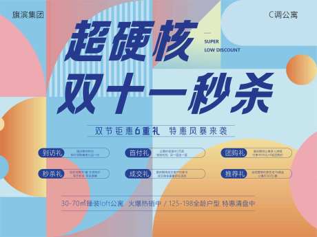 商业地产时尚潮流主画面-采灵感-https://www.cailinggan.com/