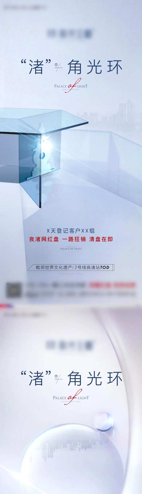 地产登记系列贴片海报-采灵感-https://www.cailinggan.com/