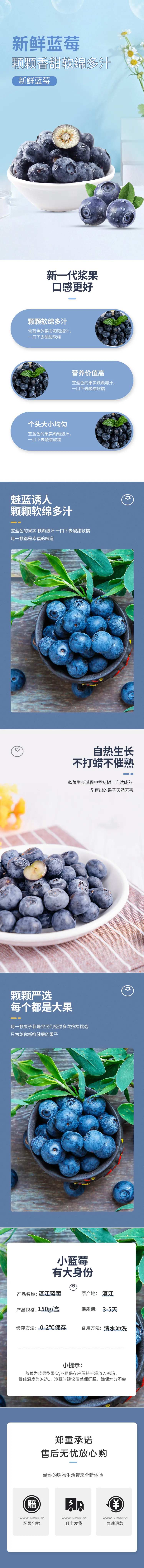 蓝莓详情页-采灵感-cailinggan.com