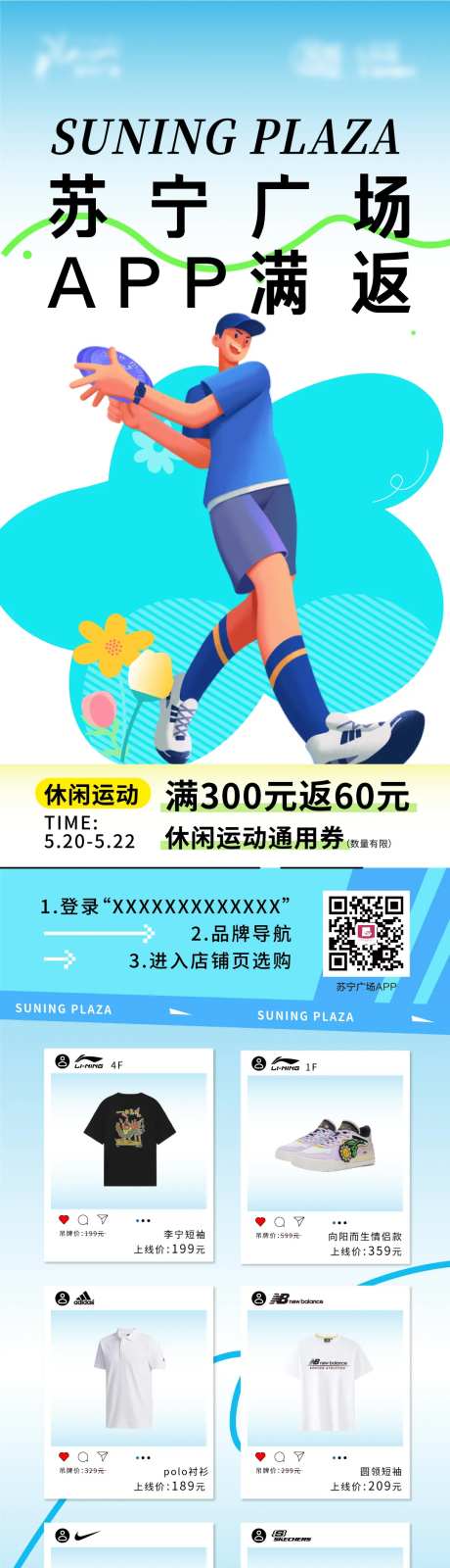 服饰海报-采灵感-https://www.cailinggan.com/