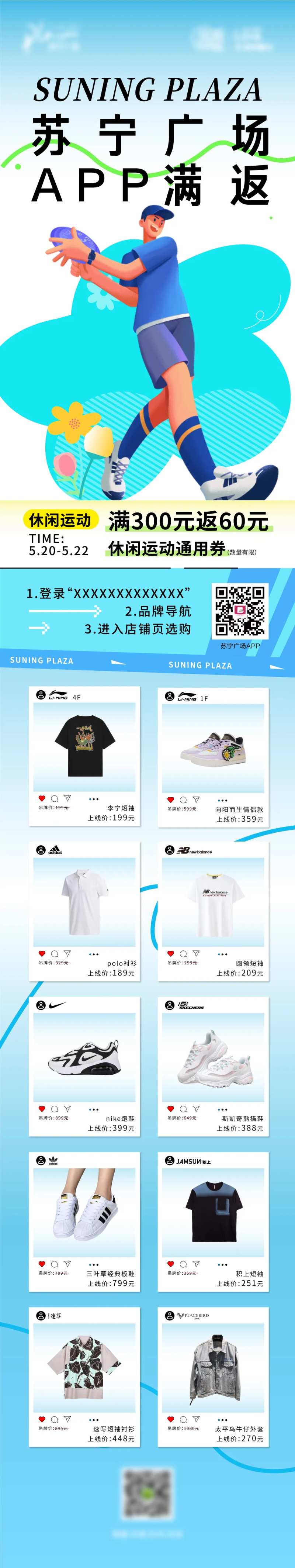 服饰海报-采灵感-cailinggan.com