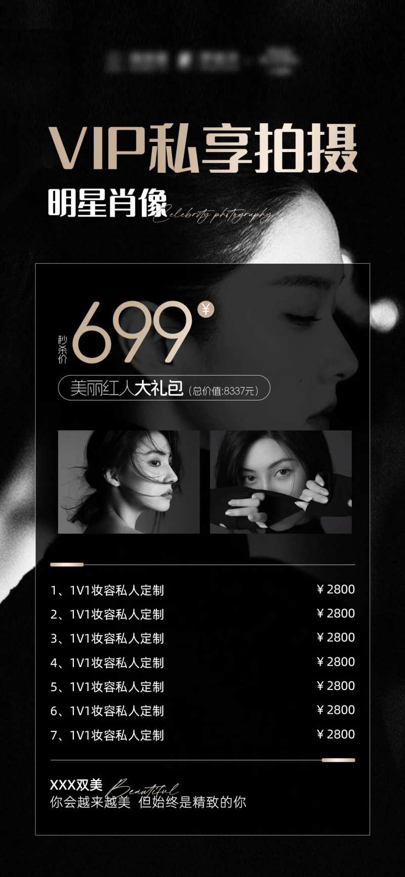 摄影肖像卡项海报-采灵感-cailinggan.com