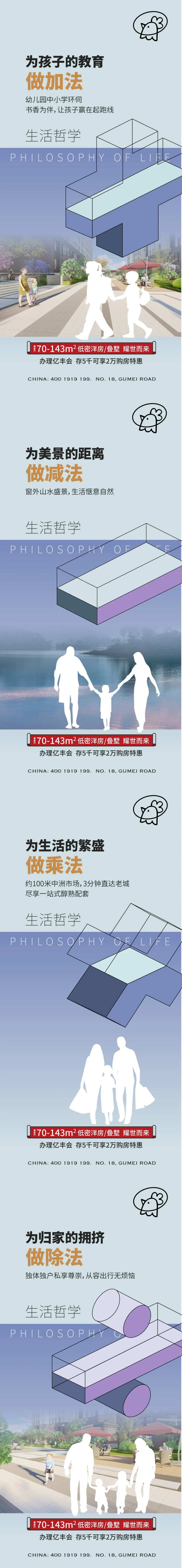 加减乘除系列-采灵感-cailinggan.com
