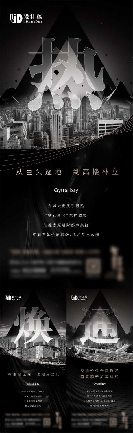 价值区域海报-采灵感-cailinggan.com