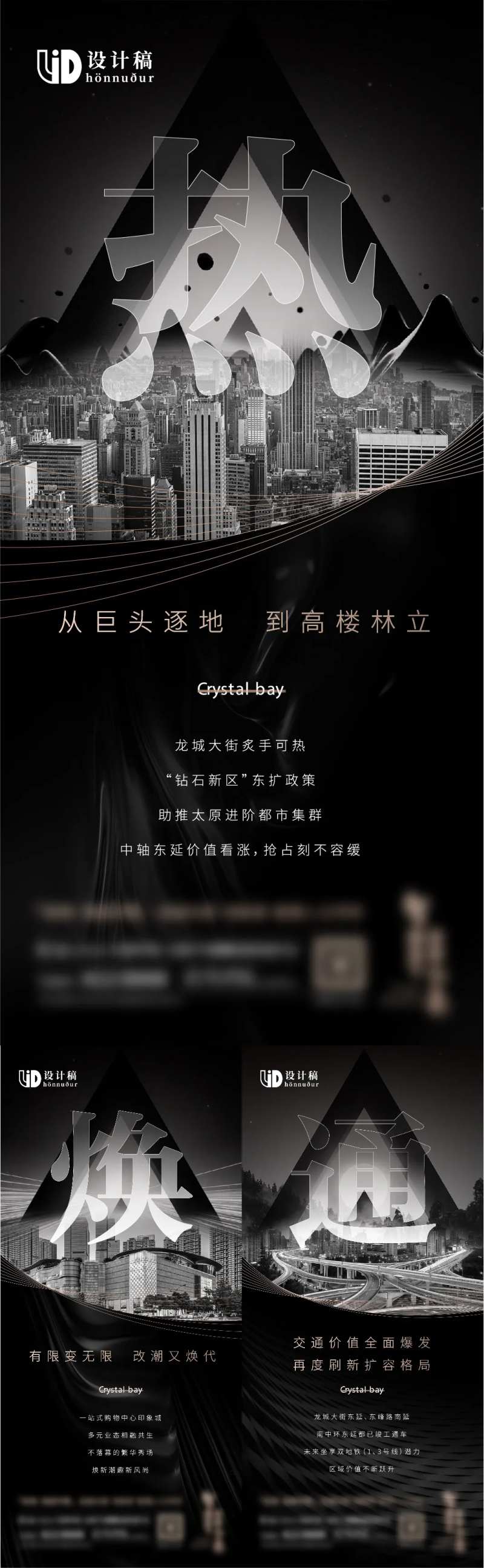 价值区域海报-采灵感-cailinggan.com