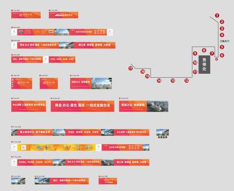 地产商业性质围墙画面-采灵感-https://www.cailinggan.com/