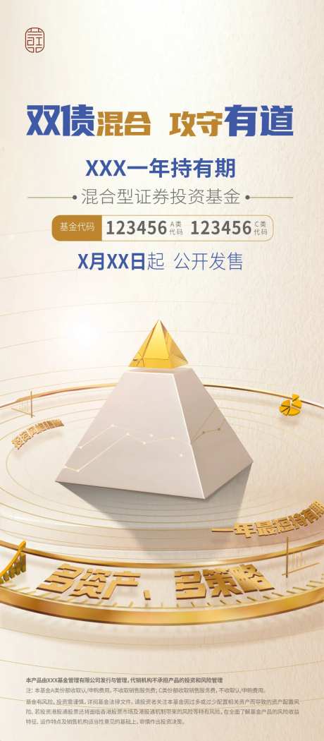 金融海报-采灵感-https://www.cailinggan.com/