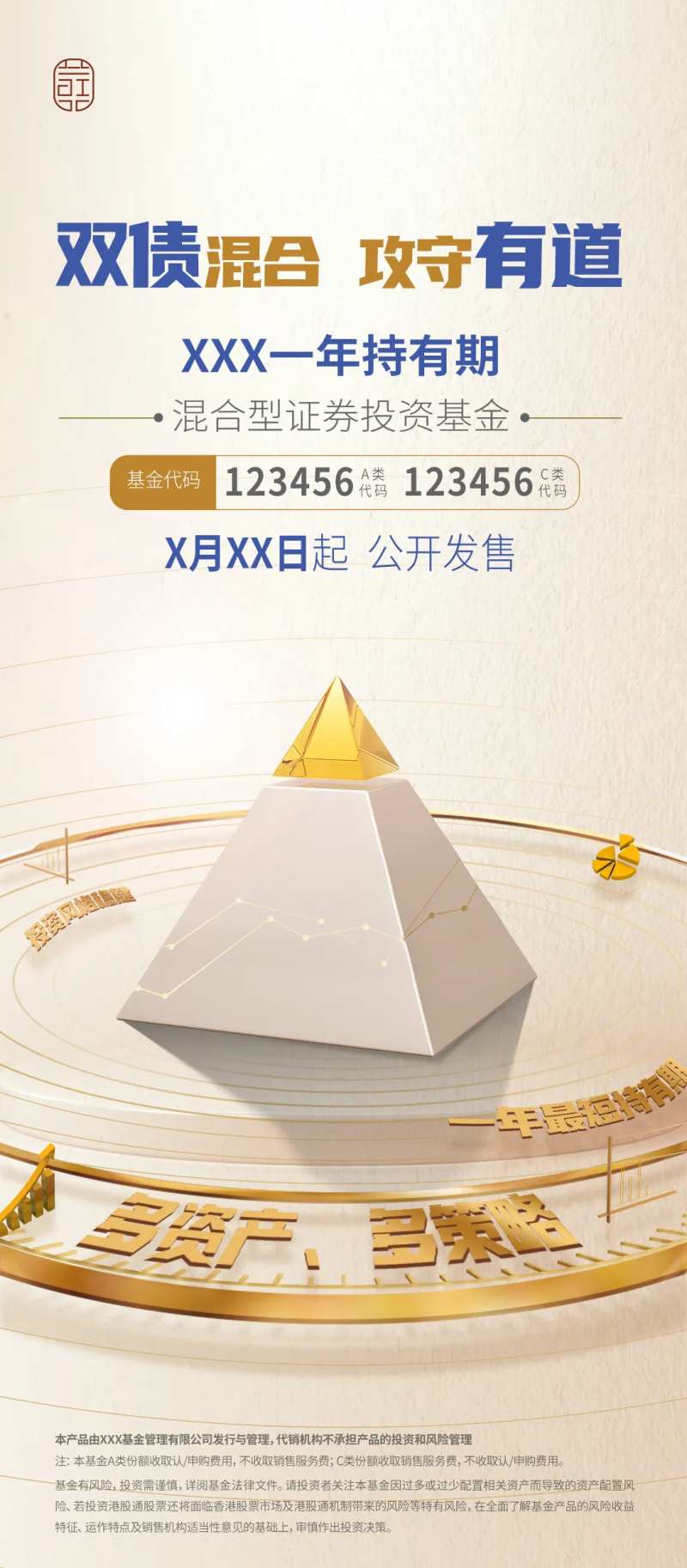 金融海报-采灵感-cailinggan.com