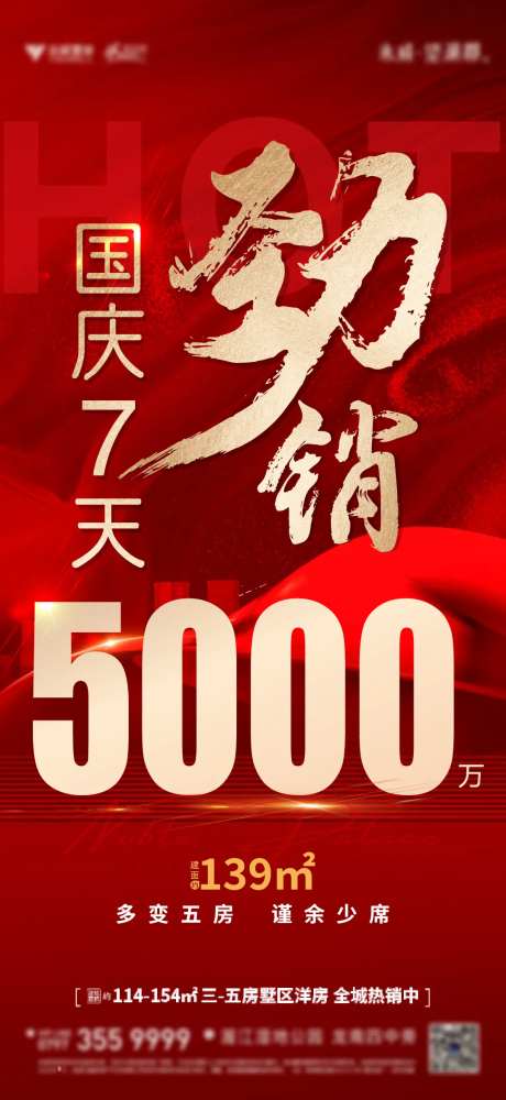 劲销5000万-采灵感-https://www.cailinggan.com/