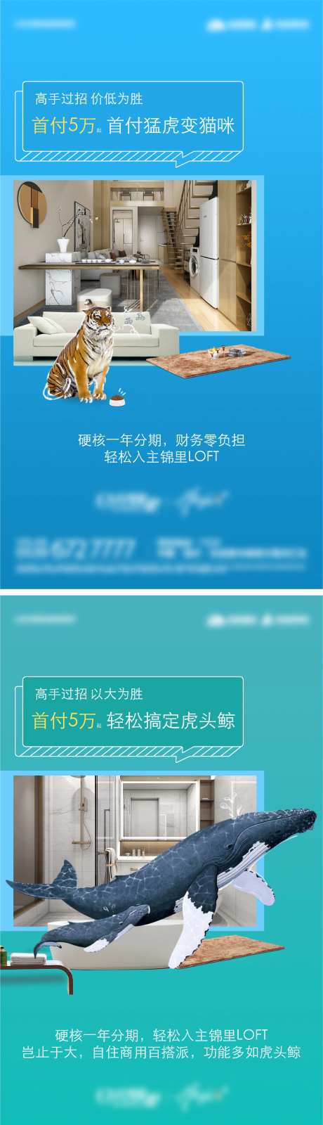 地产公寓动物系列刷屏-采灵感-https://www.cailinggan.com/