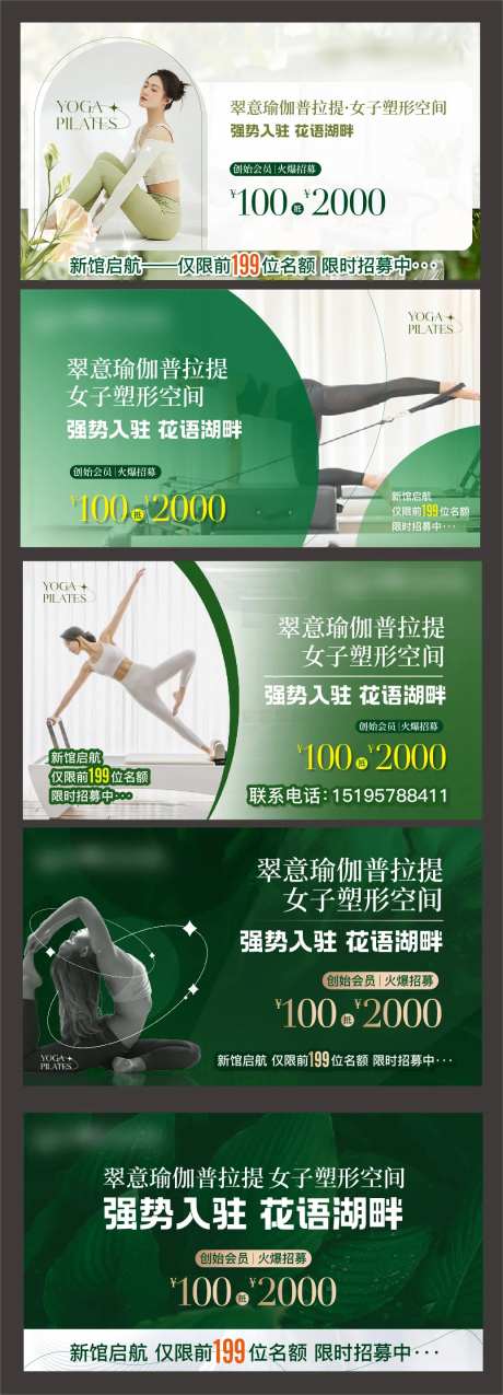 瑜伽系列海报展板-采灵感-cailinggan.com