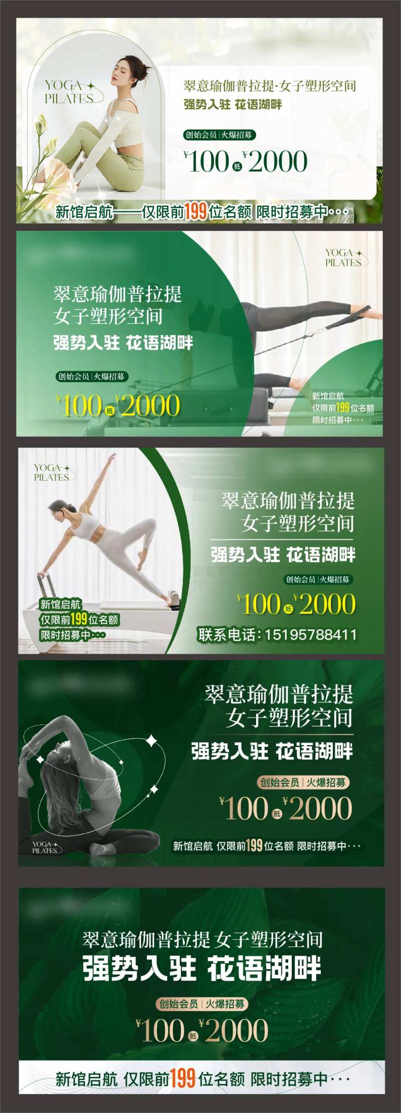 瑜伽系列海报展板-采灵感-cailinggan.com