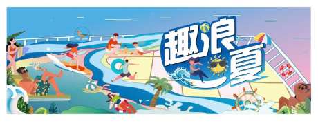 冲浪背景板-采灵感-https://www.cailinggan.com/