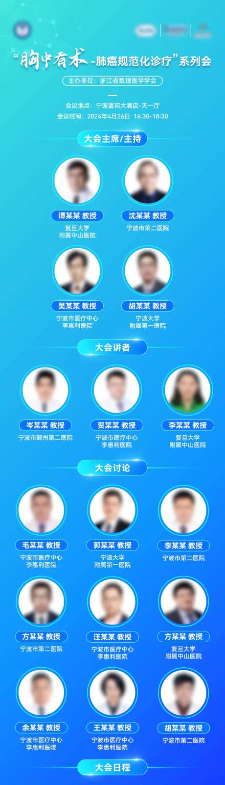 胸中有术肺癌规范化诊疗长图海报-采灵感-https://www.cailinggan.com/