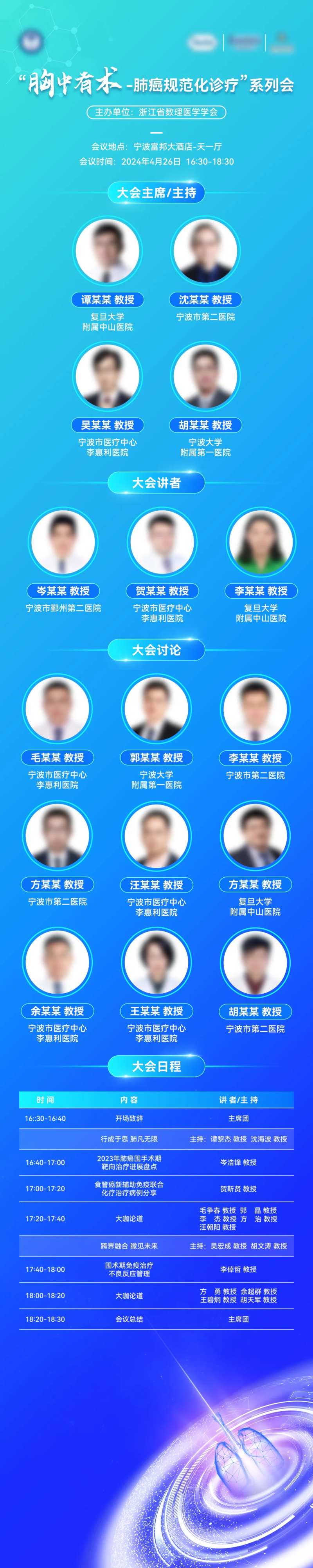 胸中有术肺癌规范化诊疗长图海报-采灵感-cailinggan.com