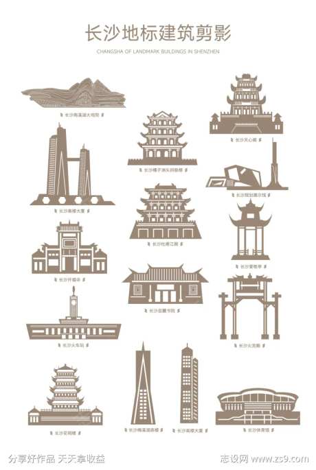 长沙地标建筑剪影-采灵感-https://www.cailinggan.com/