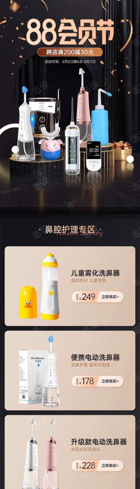 88会员页面-采灵感-https://www.cailinggan.com/