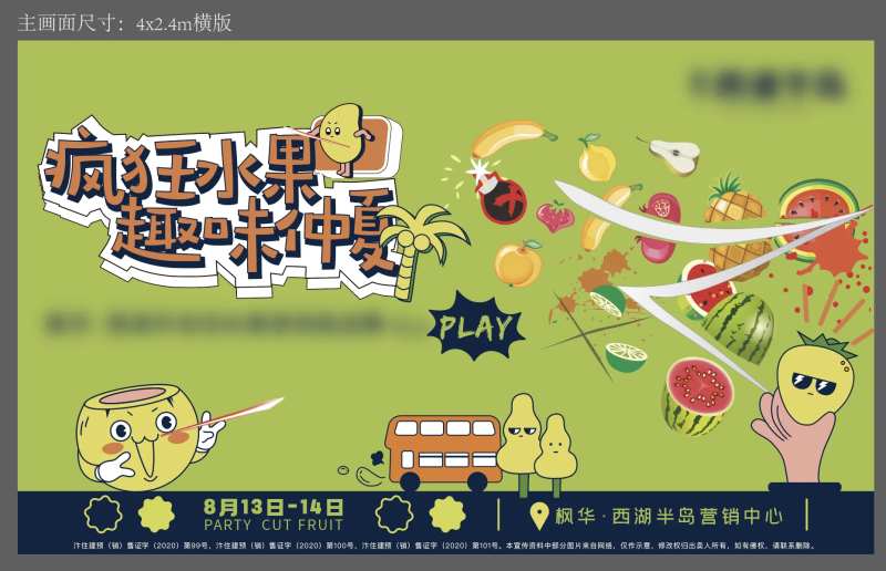 切水果游戏插画唯美高端-采灵感-cailinggan.com