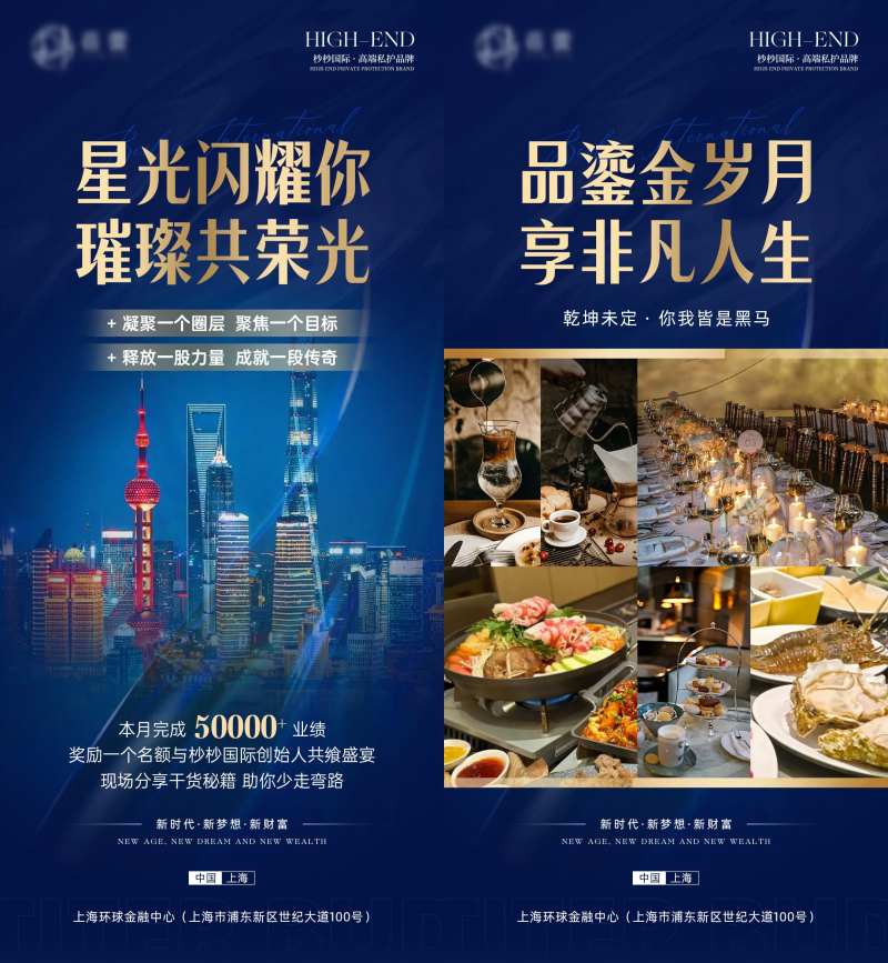 医美美业造势招商奖励机制活动海报-采灵感-cailinggan.com