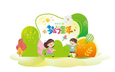 绿色系幼儿园六一活动场景布置-采灵感-https://www.cailinggan.com/
