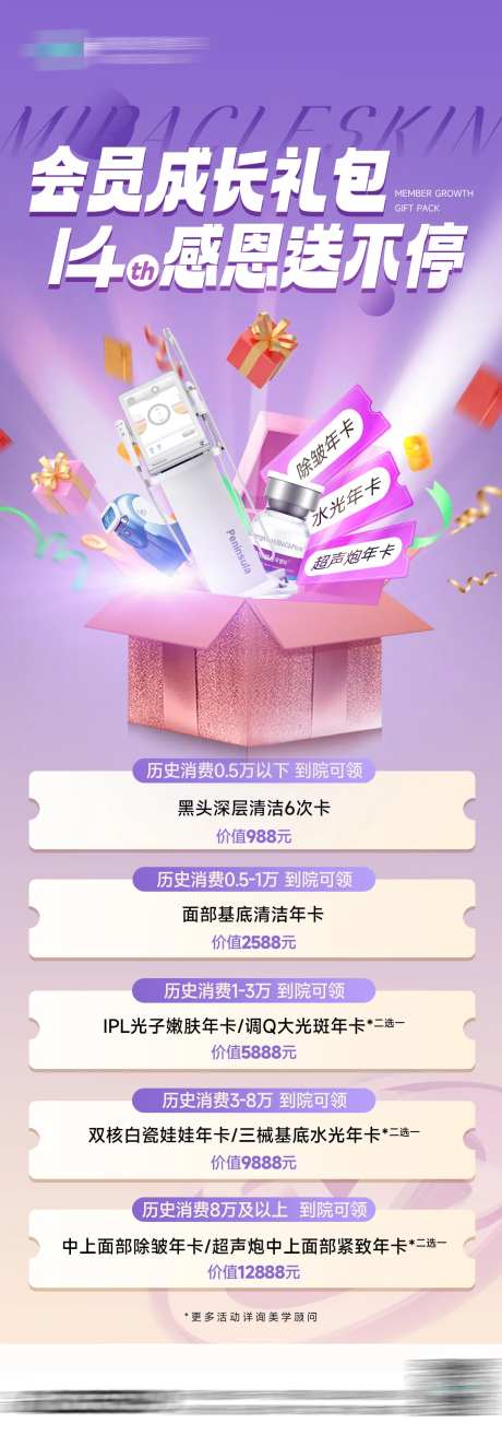 会员成长礼包-采灵感-https://www.cailinggan.com/