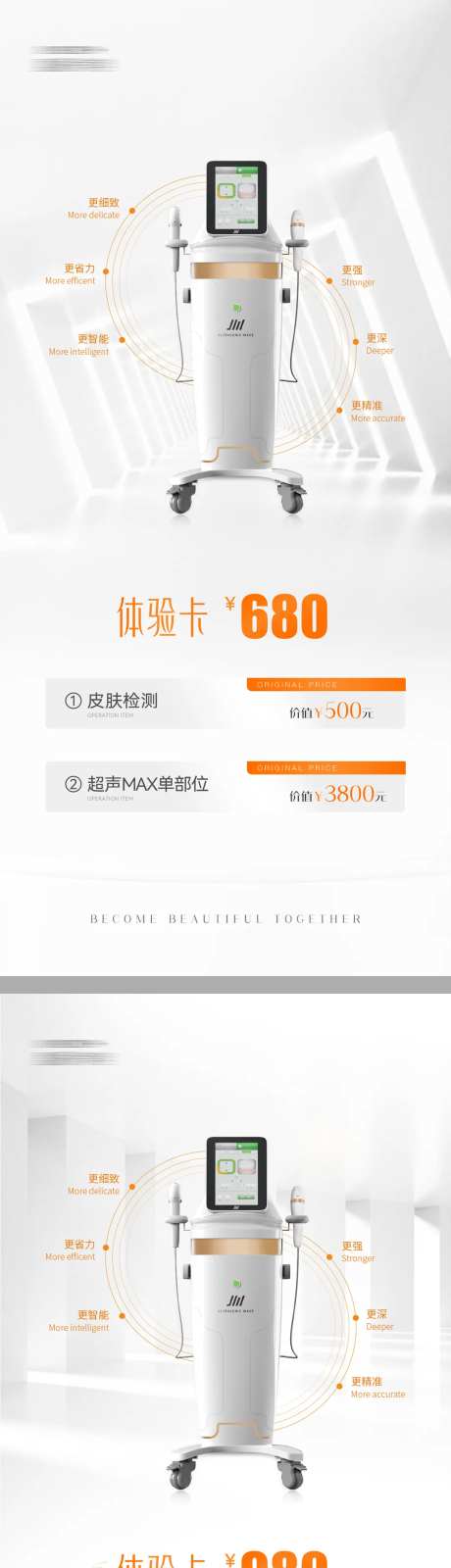 超声MAX卡券-采灵感-https://www.cailinggan.com/