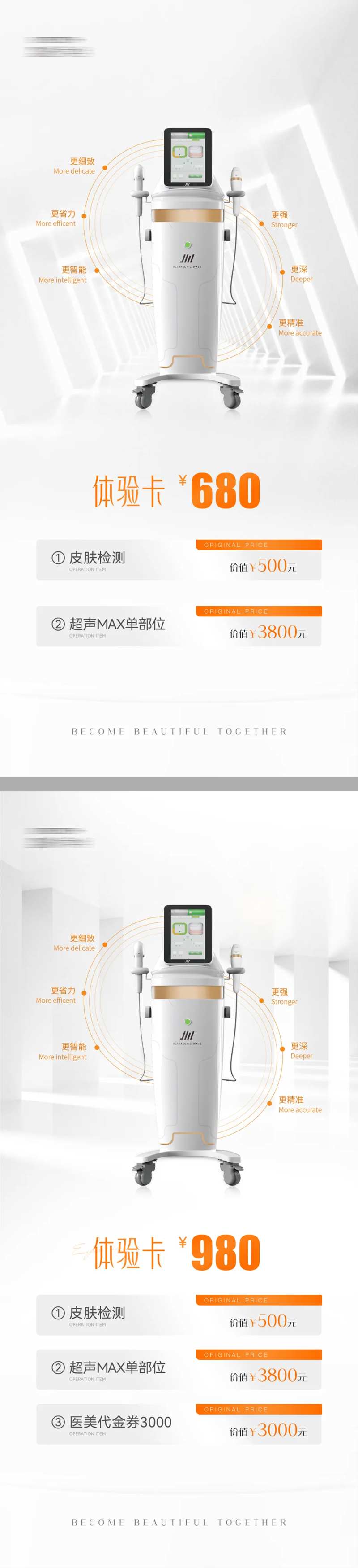 超声MAX卡券-采灵感-cailinggan.com