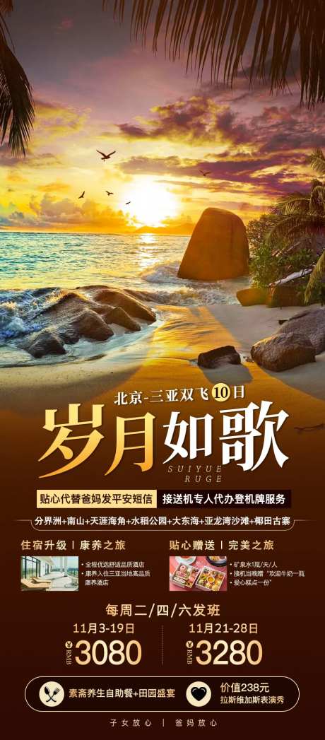 岁月如歌海报-采灵感-https://www.cailinggan.com/