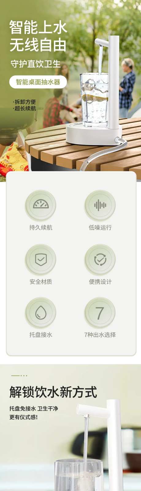 桌面抽水器详情-采灵感-https://www.cailinggan.com/