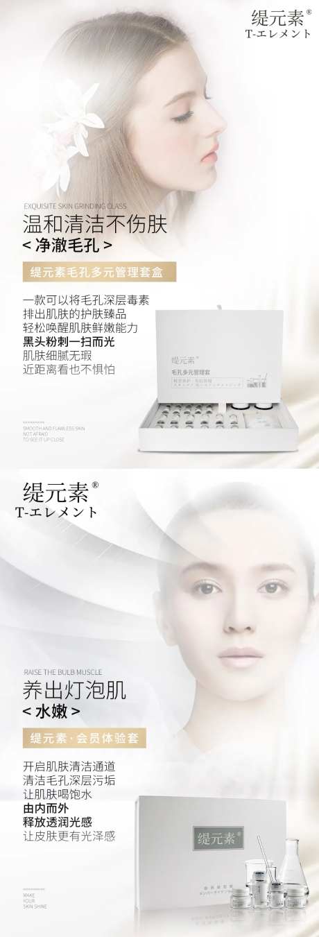 毛孔清洁套盒海报-采灵感-https://www.cailinggan.com/